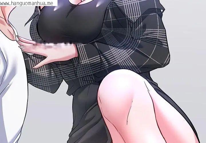韩国漫画不一样的甜点韩漫_不一样的甜点-第5话在线免费阅读-韩国漫画-第209张图片