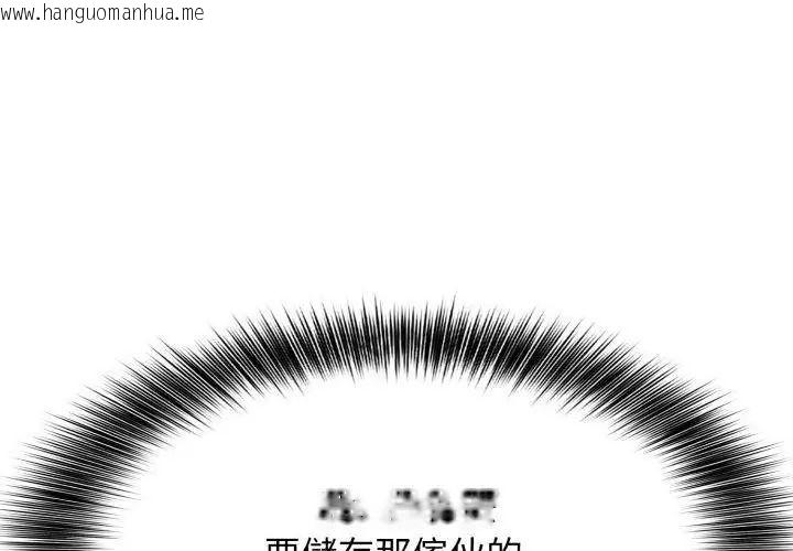 韩国漫画那天的真相韩漫_那天的真相-第6话在线免费阅读-韩国漫画-第95张图片