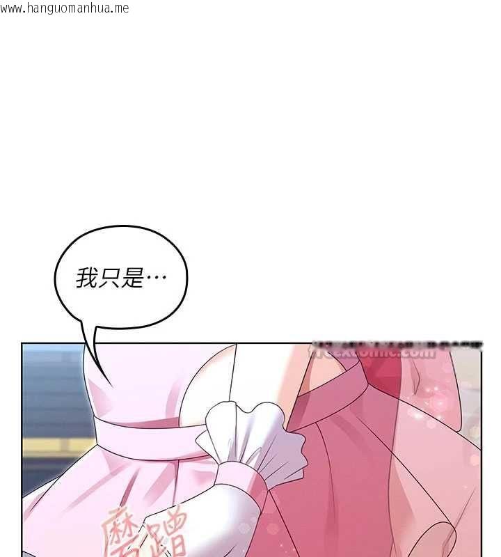 韩国漫画魔法少女露美娜韩漫_魔法少女露美娜-第10话-魔法少女老婆万岁!在线免费阅读-韩国漫画-第135张图片