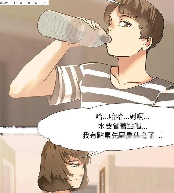 韩国漫画公寓生存游戏韩漫_公寓生存游戏-第2话在线免费阅读-韩国漫画-第4张图片