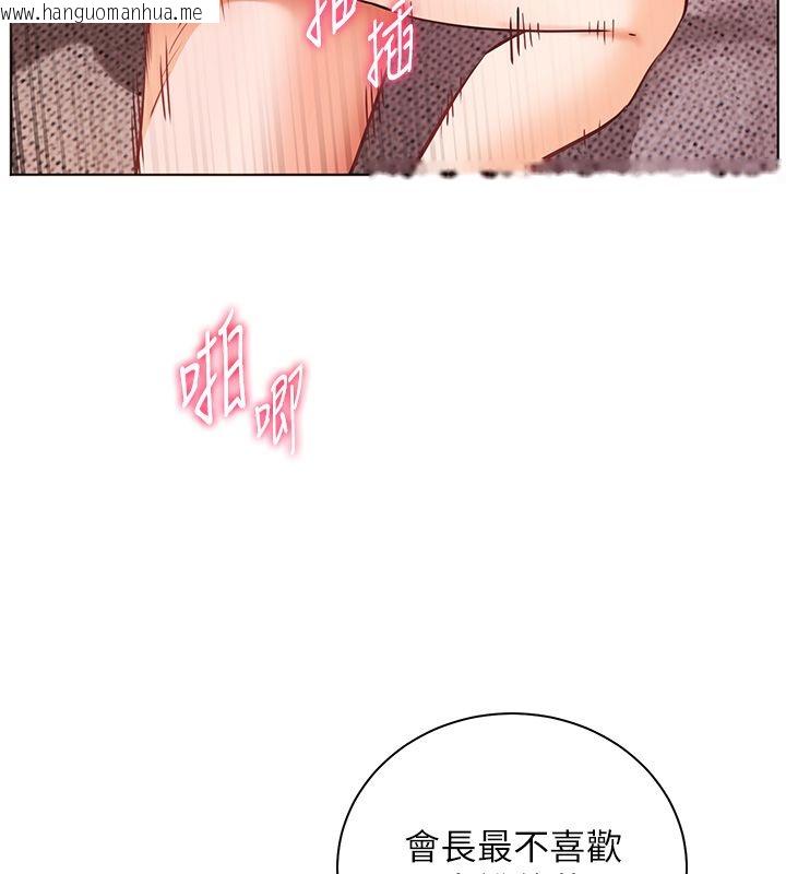 韩国漫画老师的亲密指导韩漫_老师的亲密指导-第105话-尝试霸道女上位在线免费阅读-韩国漫画-第153张图片