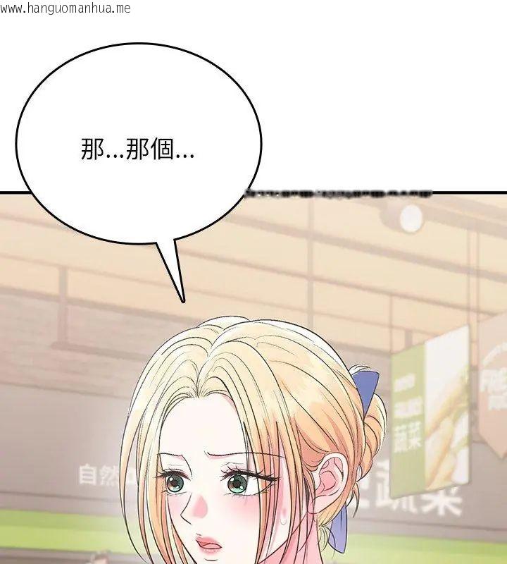 韩国漫画不一样的甜点韩漫_不一样的甜点-第2话在线免费阅读-韩国漫画-第204张图片