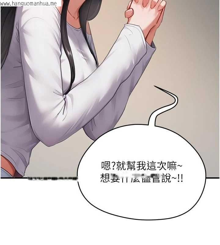 韩国漫画成人漫画取材课韩漫_成人漫画取材课-第8话-自己也不知道的性癖好在线免费阅读-韩国漫画-第109张图片