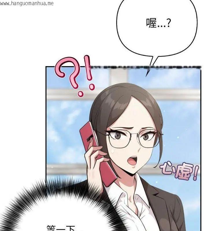 韩国漫画那天的真相韩漫_那天的真相-第6话在线免费阅读-韩国漫画-第139张图片