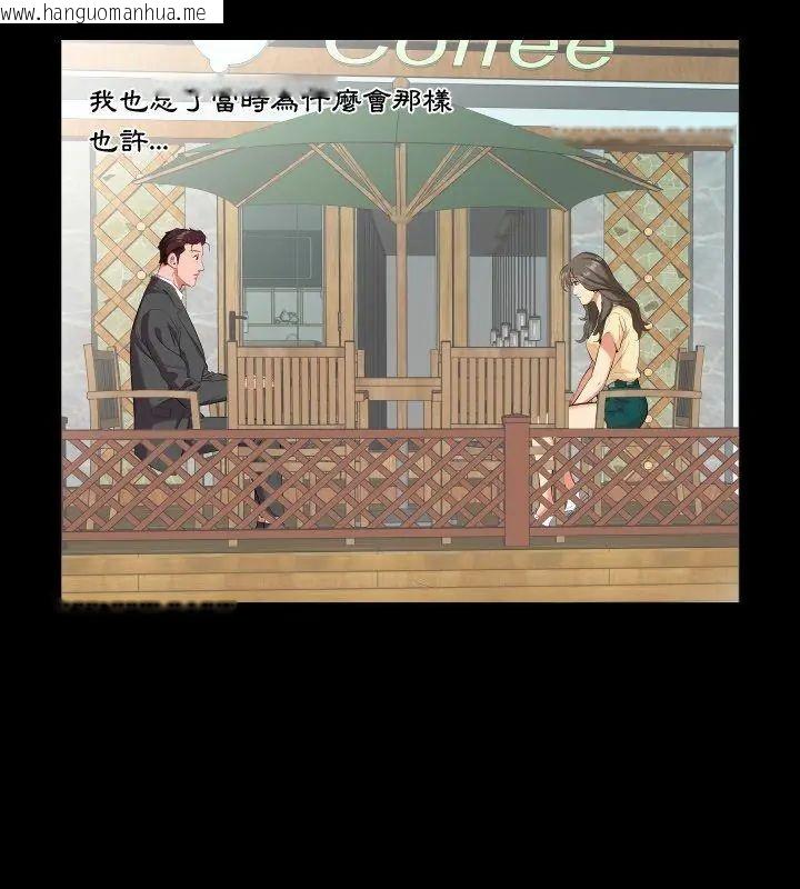 韩国漫画熟男第二春韩漫_熟男第二春-第14话在线免费阅读-韩国漫画-第3张图片