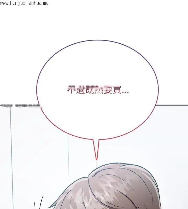 韩国漫画不一样的甜点韩漫_不一样的甜点-第6话在线免费阅读-韩国漫画-第52张图片