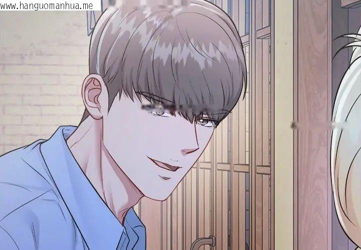 韩国漫画不一样的甜点韩漫_不一样的甜点-第2话在线免费阅读-韩国漫画-第323张图片