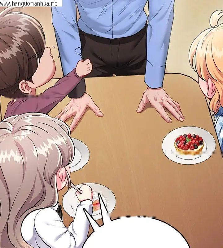 韩国漫画不一样的甜点韩漫_不一样的甜点-第2话在线免费阅读-韩国漫画-第244张图片