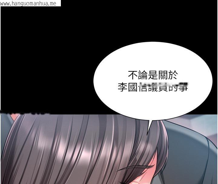 韩国漫画越线咨询韩漫_越线咨询-第28话-去阿姨房里睡吧!在线免费阅读-韩国漫画-第66张图片
