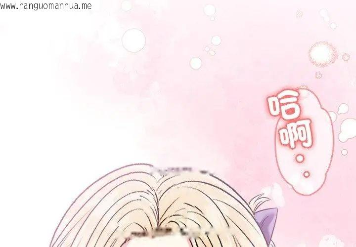 韩国漫画不一样的甜点韩漫_不一样的甜点-第6话在线免费阅读-韩国漫画-第224张图片