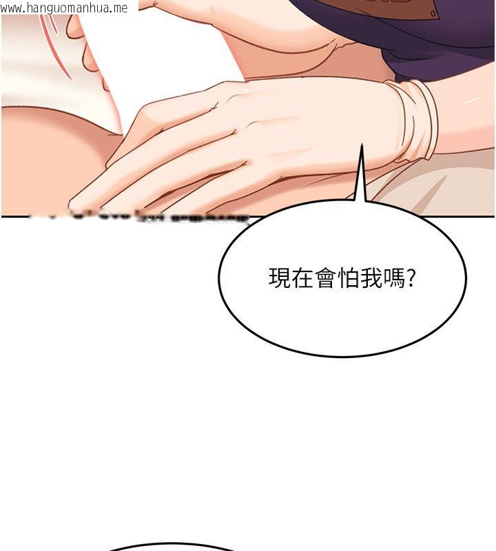 韩国漫画太妹硬闯成人界韩漫_太妹硬闯成人界-第38话-你想来点更刺激的吗?在线免费阅读-韩国漫画-第129张图片
