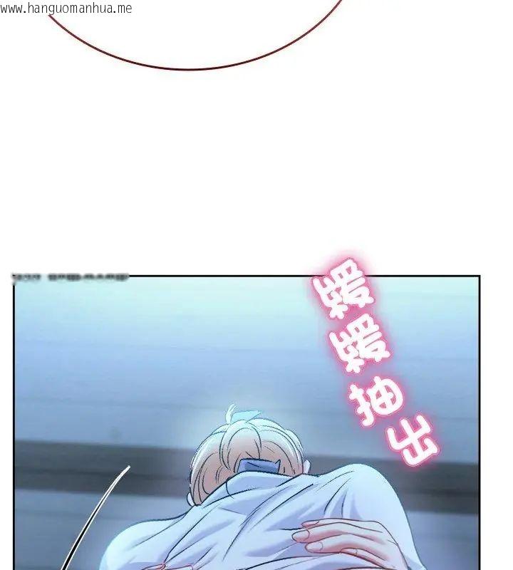 韩国漫画不一样的甜点韩漫_不一样的甜点-第3话在线免费阅读-韩国漫画-第159张图片