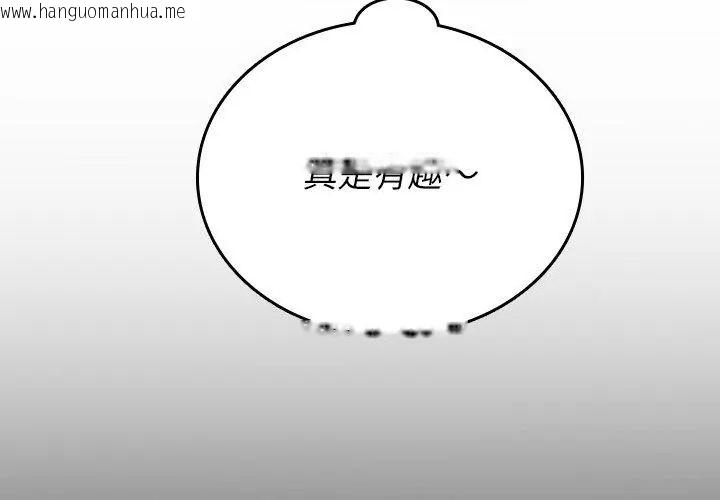 韩国漫画不一样的甜点韩漫_不一样的甜点-第5话在线免费阅读-韩国漫画-第215张图片
