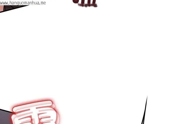 韩国漫画不一样的甜点韩漫_不一样的甜点-第1话在线免费阅读-韩国漫画-第65张图片