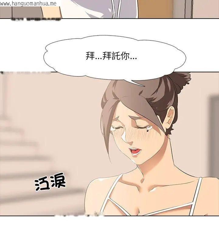 韩国漫画公寓生存游戏韩漫_公寓生存游戏-第2话在线免费阅读-韩国漫画-第102张图片