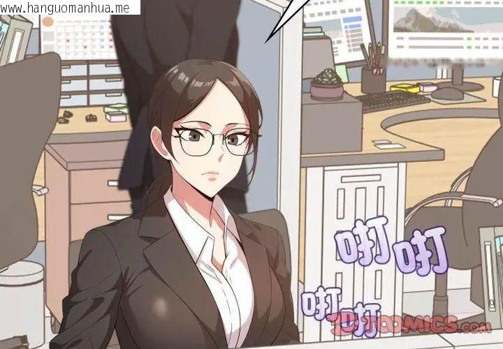 韩国漫画那天的真相韩漫_那天的真相-第6话在线免费阅读-韩国漫画-第50张图片