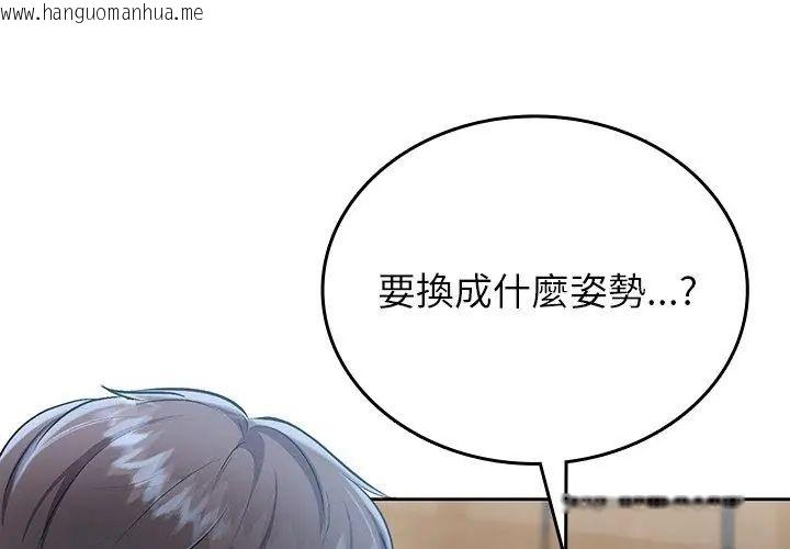韩国漫画不一样的甜点韩漫_不一样的甜点-第4话在线免费阅读-韩国漫画-第113张图片