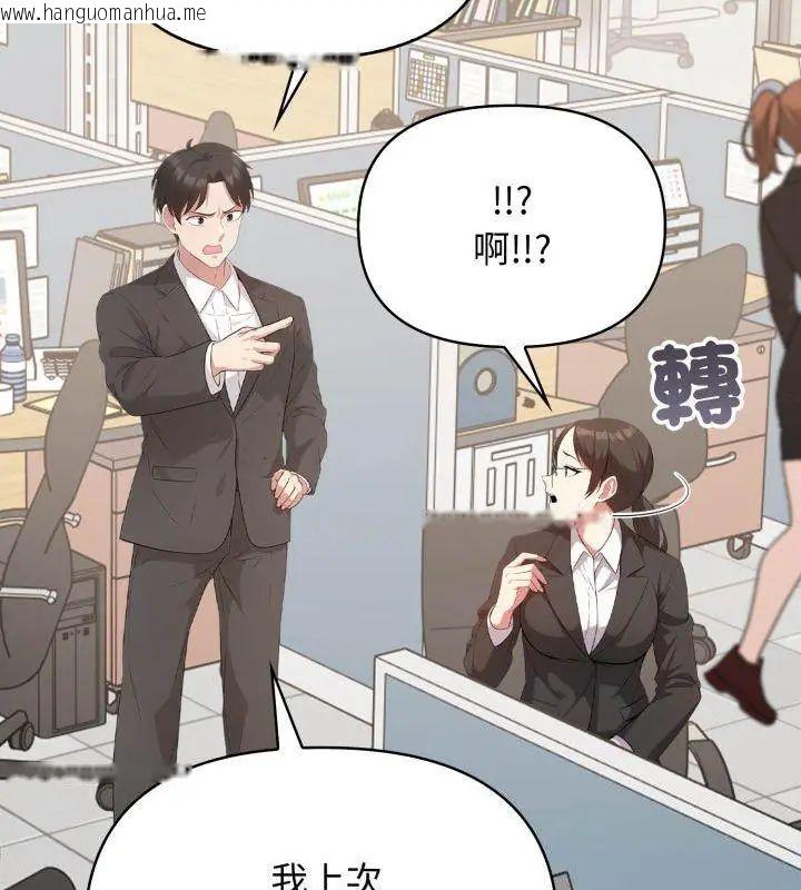 韩国漫画那天的真相韩漫_那天的真相-第6话在线免费阅读-韩国漫画-第66张图片