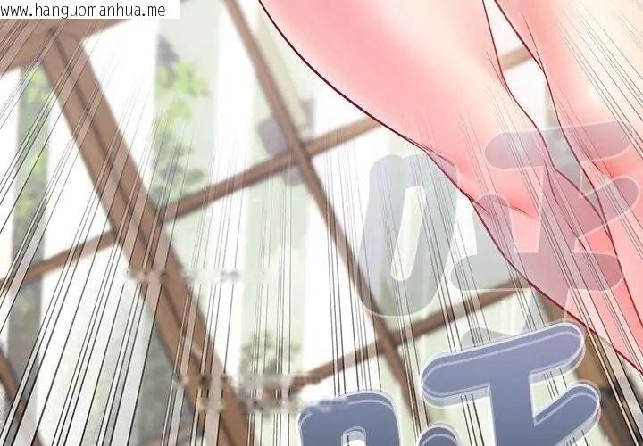 韩国漫画不一样的甜点韩漫_不一样的甜点-第1话在线免费阅读-韩国漫画-第341张图片