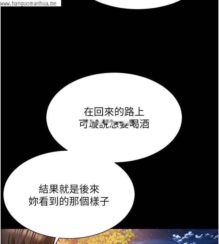 韩国漫画越线咨询韩漫_越线咨询-第28话-去阿姨房里睡吧!在线免费阅读-韩国漫画-第121张图片