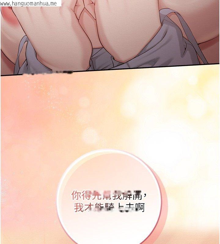 韩国漫画校园成人礼韩漫_校园成人礼-第43话-临别前的菊花赠礼在线免费阅读-韩国漫画-第43张图片