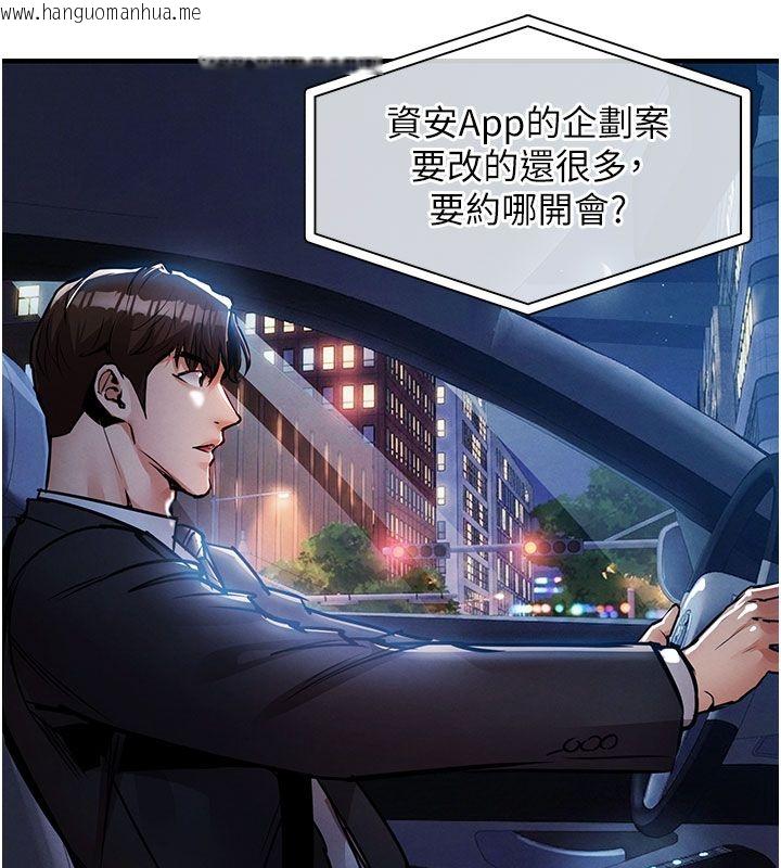 韩国漫画衣锦还乡韩漫_衣锦还乡-第52话-直捣核心的辉贤在线免费阅读-韩国漫画-第91张图片