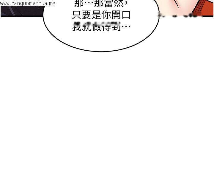 韩国漫画衣锦还乡韩漫_衣锦还乡-第52话-直捣核心的辉贤在线免费阅读-韩国漫画-第31张图片