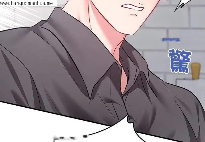 韩国漫画不一样的甜点韩漫_不一样的甜点-第1话在线免费阅读-韩国漫画-第314张图片