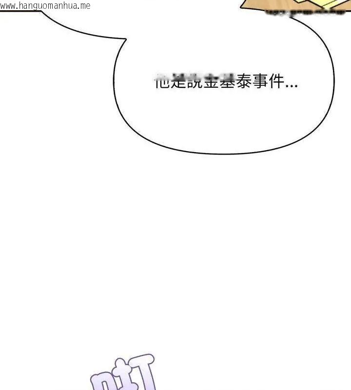 韩国漫画那天的真相韩漫_那天的真相-第6话在线免费阅读-韩国漫画-第103张图片