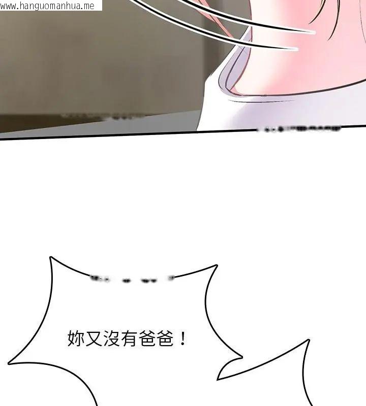 韩国漫画不一样的甜点韩漫_不一样的甜点-第2话在线免费阅读-韩国漫画-第193张图片