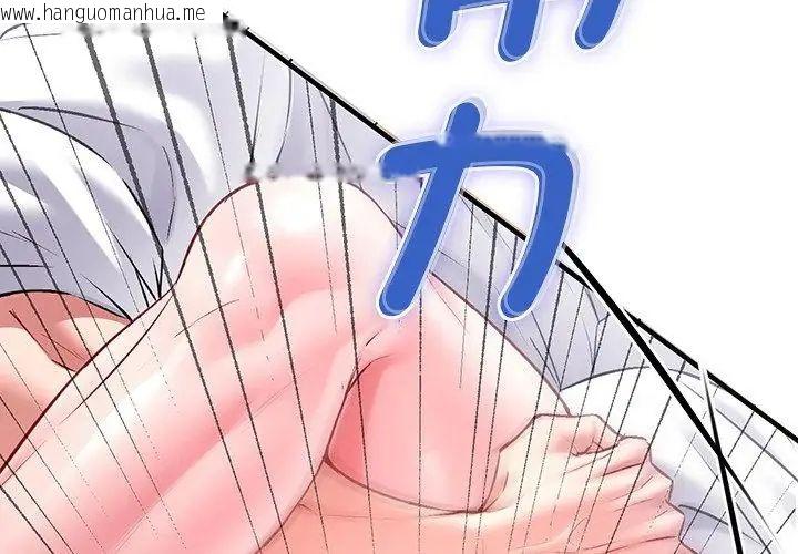 韩国漫画不一样的甜点韩漫_不一样的甜点-第1话在线免费阅读-韩国漫画-第89张图片