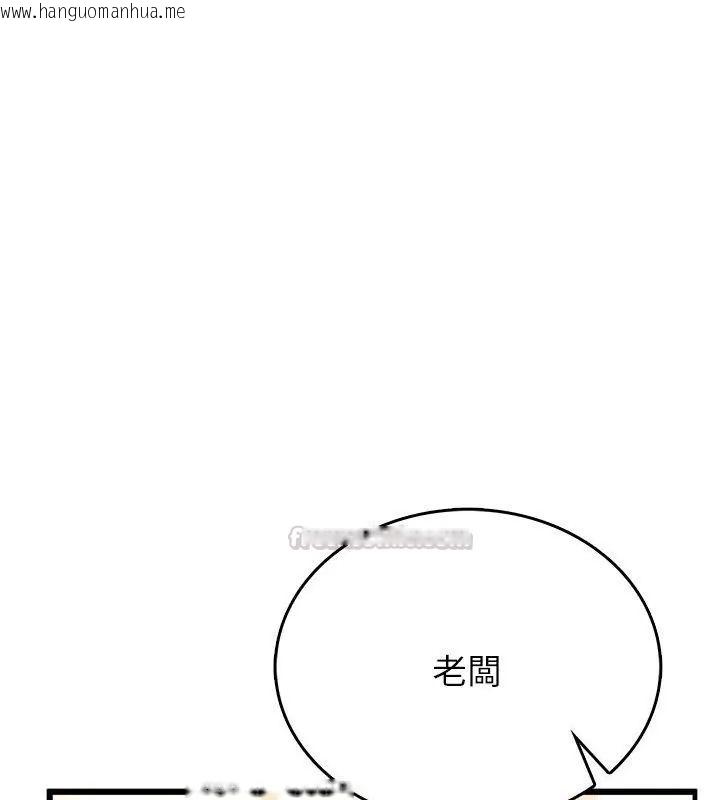 韩国漫画不一样的甜点韩漫_不一样的甜点-第5话在线免费阅读-韩国漫画-第240张图片