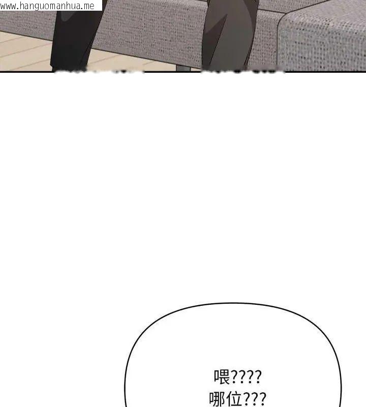 韩国漫画那天的真相韩漫_那天的真相-第6话在线免费阅读-韩国漫画-第123张图片