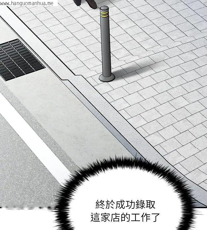 韩国漫画不一样的甜点韩漫_不一样的甜点-第2话在线免费阅读-韩国漫画-第85张图片