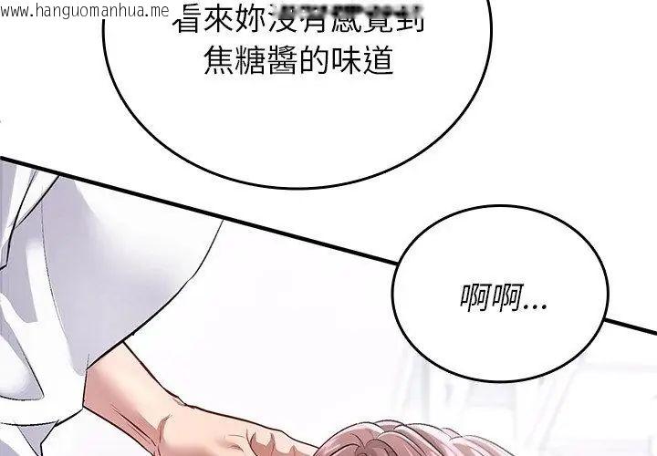 韩国漫画不一样的甜点韩漫_不一样的甜点-第1话在线免费阅读-韩国漫画-第62张图片