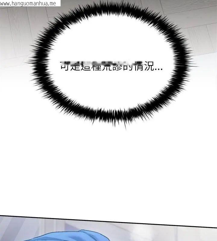 韩国漫画不一样的甜点韩漫_不一样的甜点-第3话在线免费阅读-韩国漫画-第97张图片