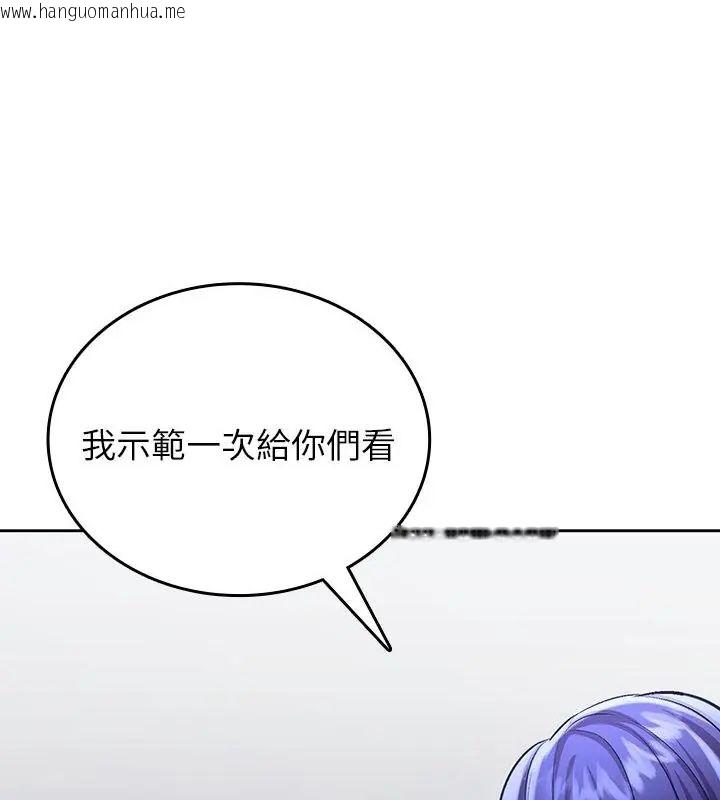 韩国漫画不一样的甜点韩漫_不一样的甜点-第5话在线免费阅读-韩国漫画-第187张图片
