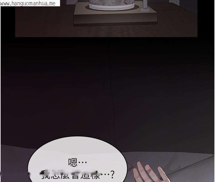 韩国漫画义父韩漫_义父-第24话-一个月的亲密调教在线免费阅读-韩国漫画-第8张图片