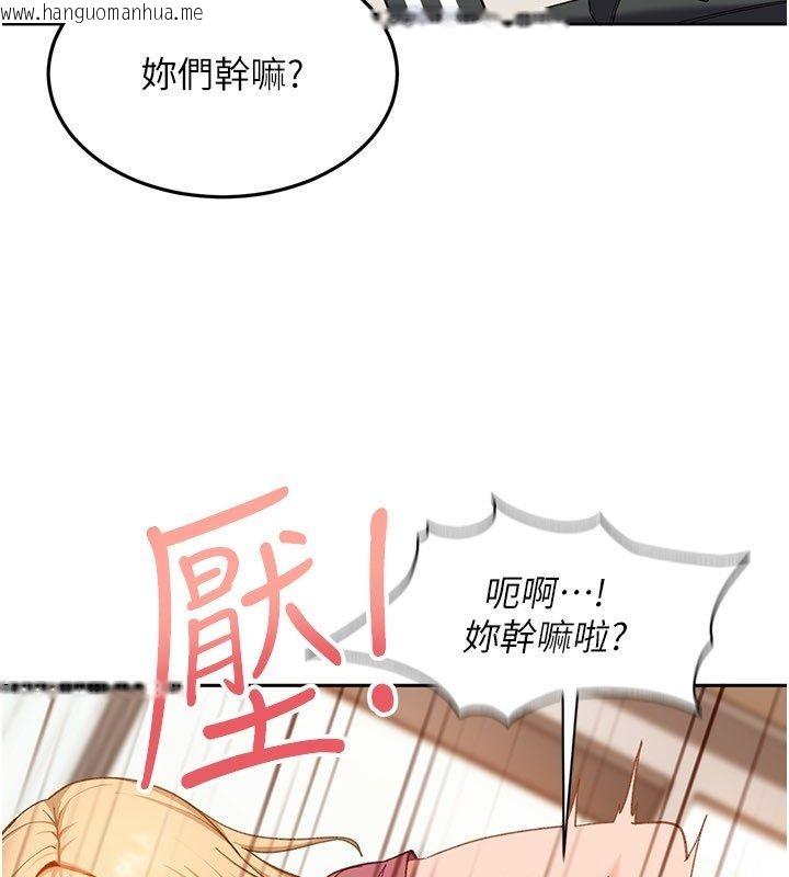 韩国漫画太妹硬闯成人界韩漫_太妹硬闯成人界-第38话-你想来点更刺激的吗?在线免费阅读-韩国漫画-第79张图片