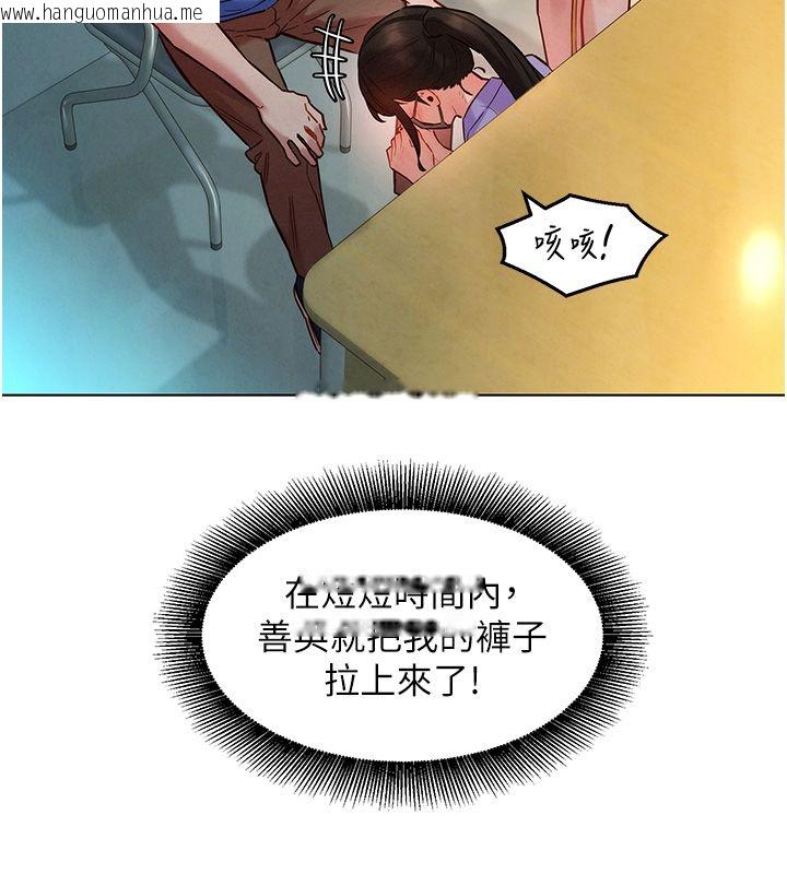 韩国漫画她们的最爱.ZIP韩漫_她们的最爱.ZIP-第11话-妳希望我怎么做?在线免费阅读-韩国漫画-第18张图片