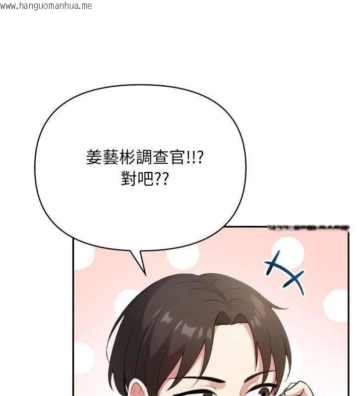 韩国漫画那天的真相韩漫_那天的真相-第6话在线免费阅读-韩国漫画-第126张图片