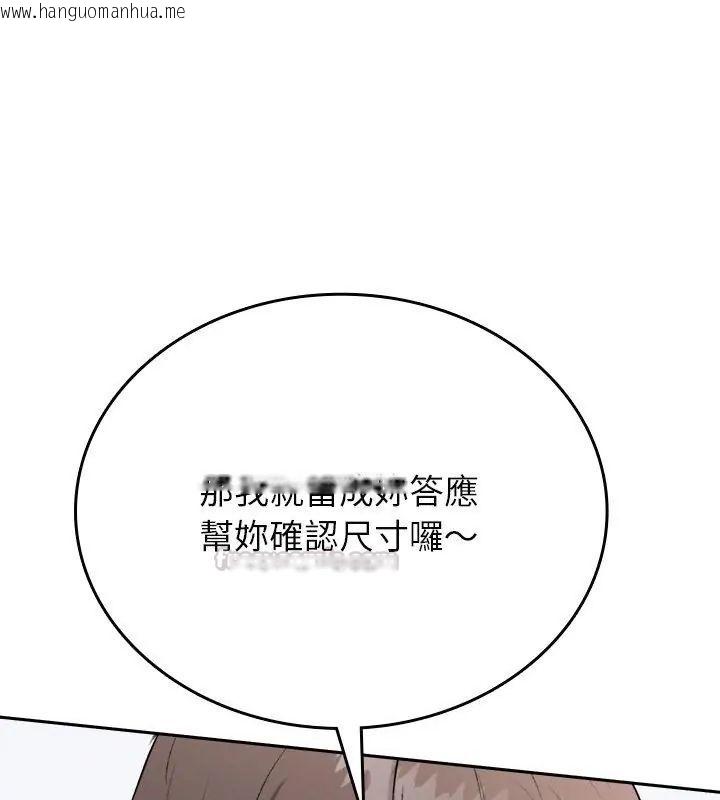 韩国漫画不一样的甜点韩漫_不一样的甜点-第6话在线免费阅读-韩国漫画-第90张图片