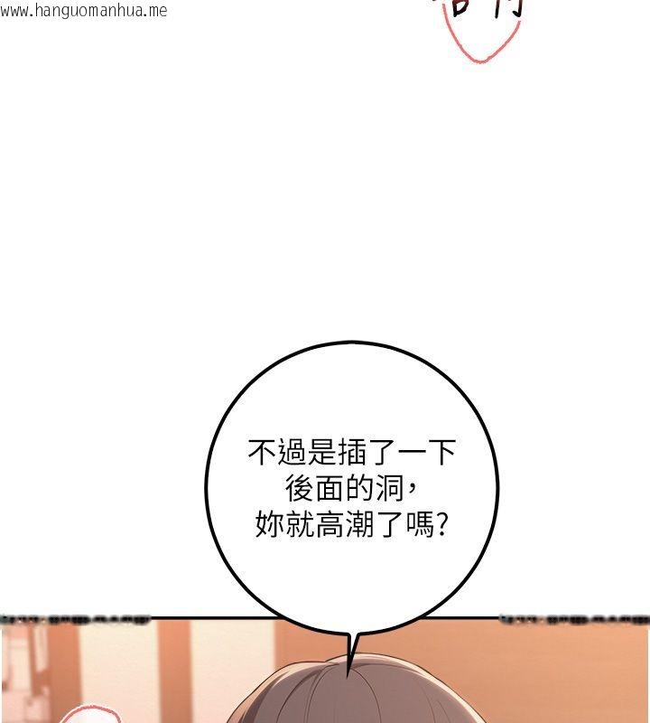 韩国漫画校园成人礼韩漫_校园成人礼-第43话-临别前的菊花赠礼在线免费阅读-韩国漫画-第21张图片