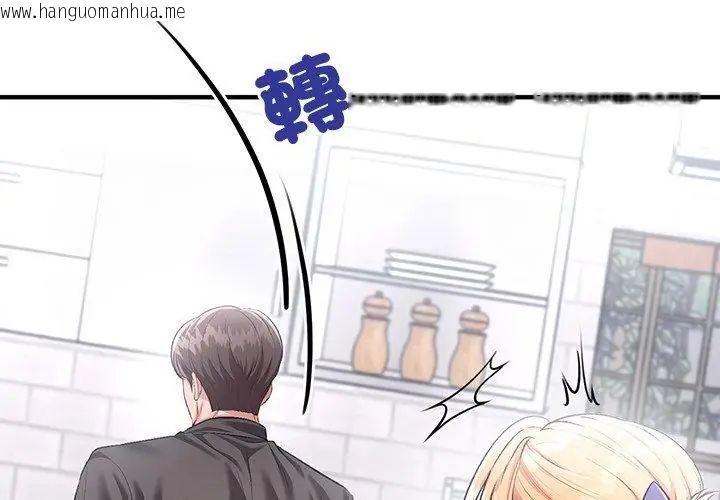 韩国漫画不一样的甜点韩漫_不一样的甜点-第2话在线免费阅读-韩国漫画-第23张图片