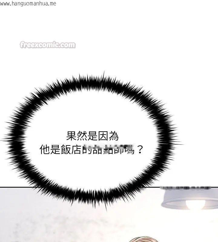 韩国漫画不一样的甜点韩漫_不一样的甜点-第5话在线免费阅读-韩国漫画-第225张图片