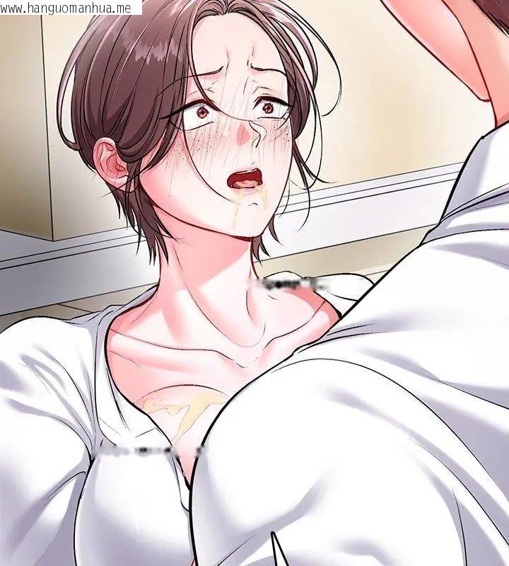 韩国漫画不一样的甜点韩漫_不一样的甜点-第1话在线免费阅读-韩国漫画-第72张图片