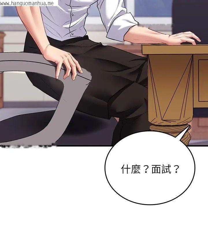 韩国漫画不一样的甜点韩漫_不一样的甜点-第1话在线免费阅读-韩国漫画-第183张图片