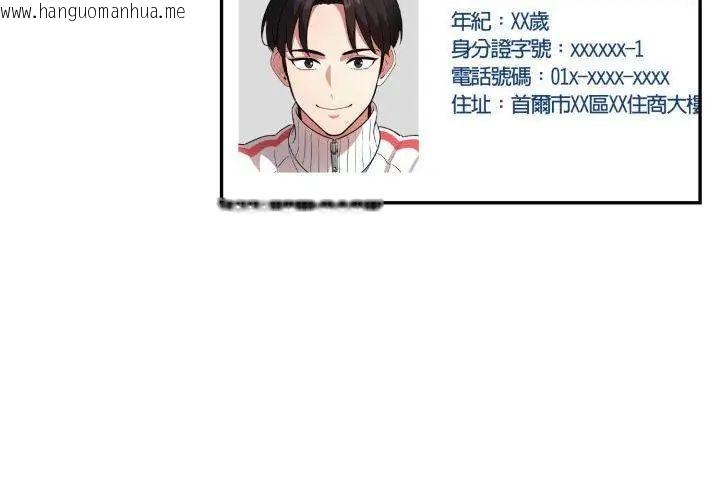 韩国漫画那天的真相韩漫_那天的真相-第6话在线免费阅读-韩国漫画-第53张图片