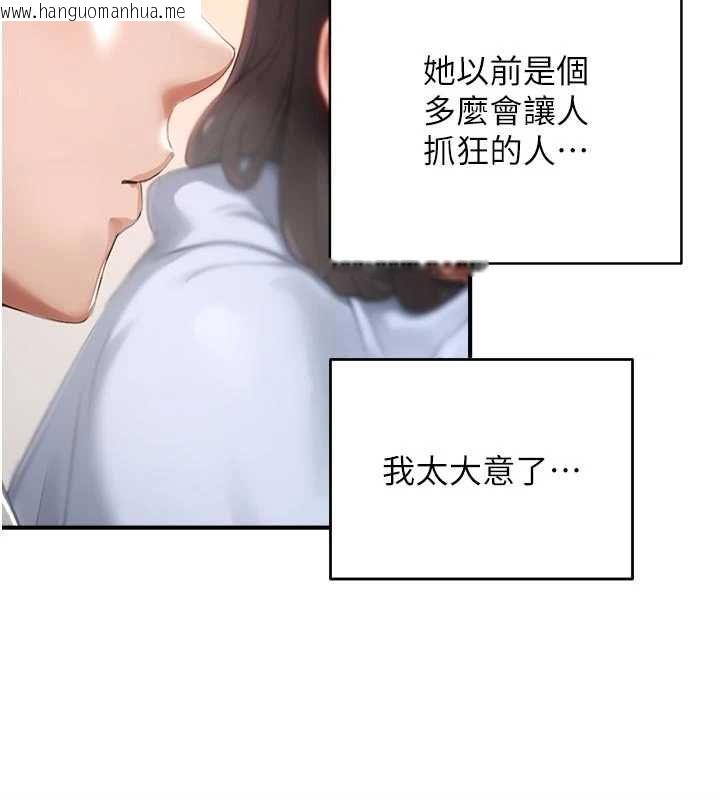 韩国漫画成人漫画取材课韩漫_成人漫画取材课-第8话-自己也不知道的性癖好在线免费阅读-韩国漫画-第95张图片