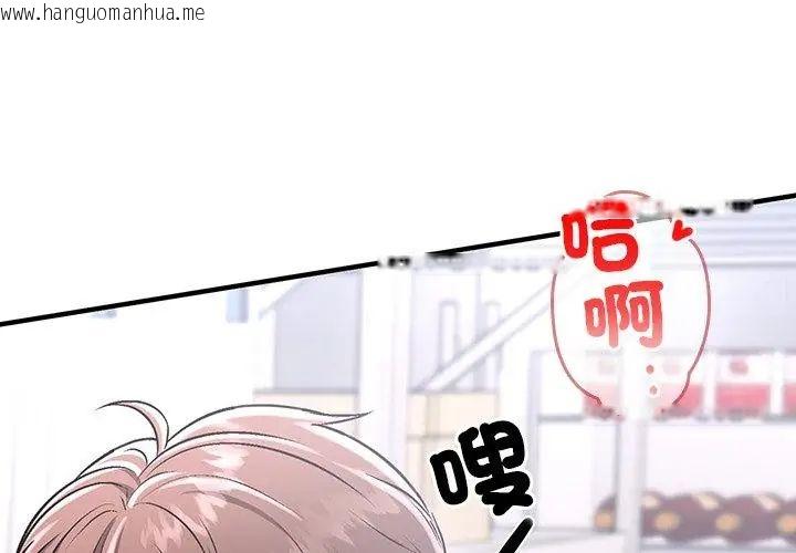 韩国漫画不一样的甜点韩漫_不一样的甜点-第1话在线免费阅读-韩国漫画-第113张图片
